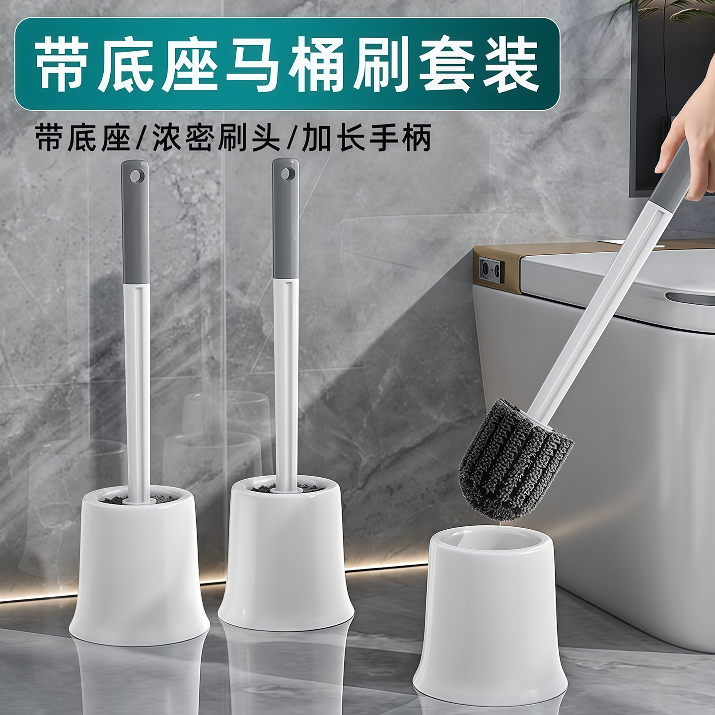 马桶刷家用无死角卫生间洗厕所套
