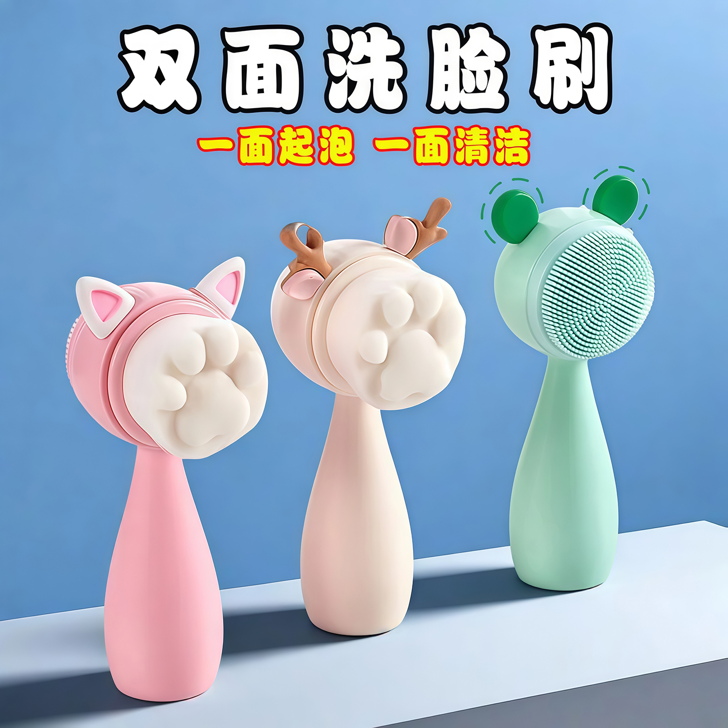 洗脸刷软毛洁面仪双面刷子洁颜刷手动脸部毛孔深层清洁神器黑头器