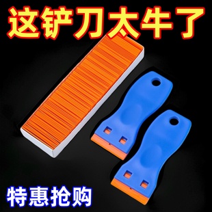 除胶铲刀刮胶神器多功能手机维修屏幕贴膜工具玻璃地板瓷砖清洁刀