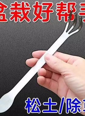 新款盘景耙子双头不锈钢压土刀