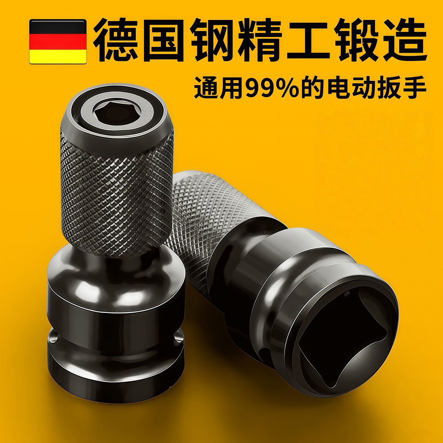 电动扳手转换头器扳子风炮套筒