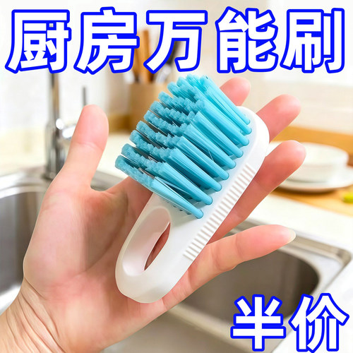 多功能菜板刷砧板厨房专用清洁刷