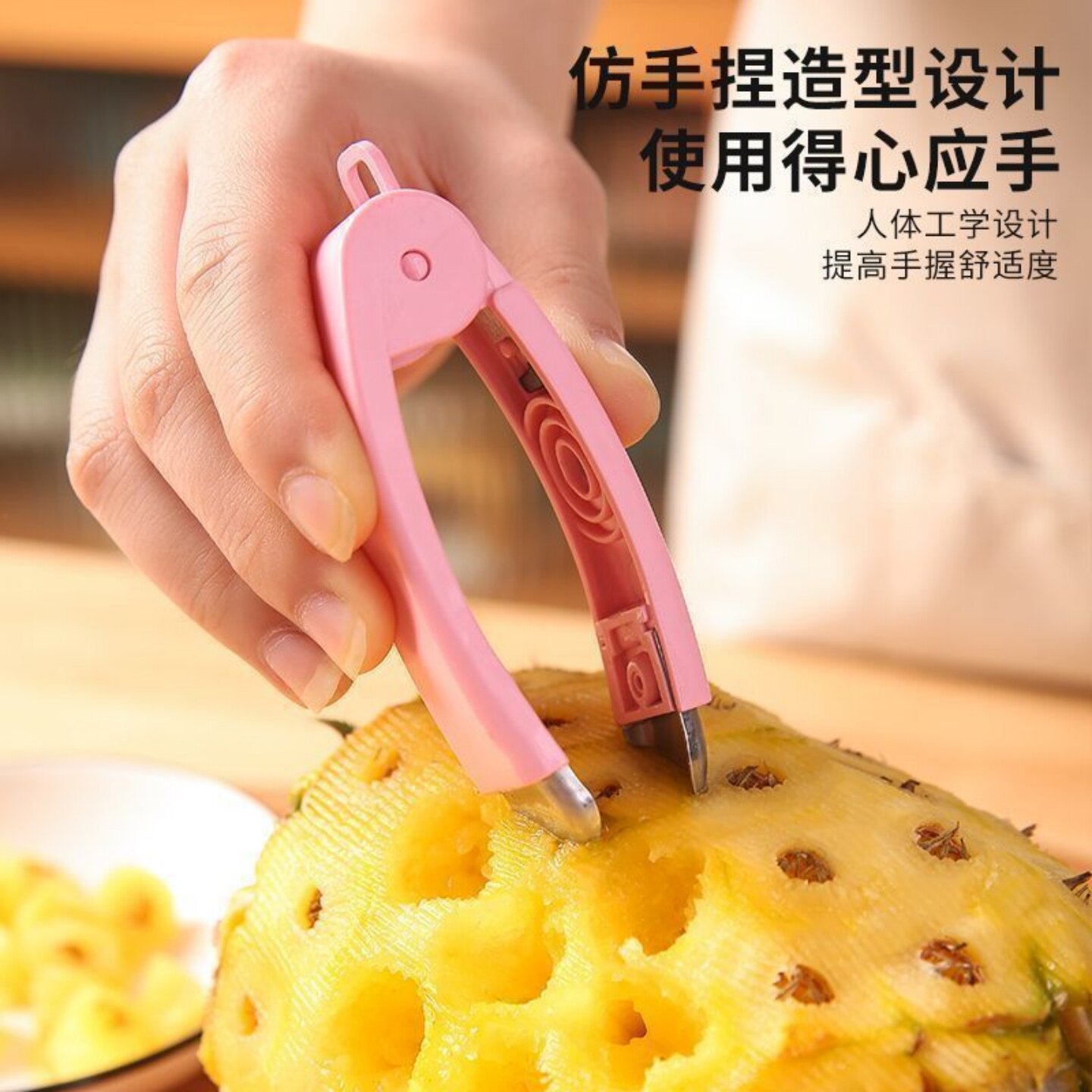 菠萝去眼夹草莓去蒂器切片器套装