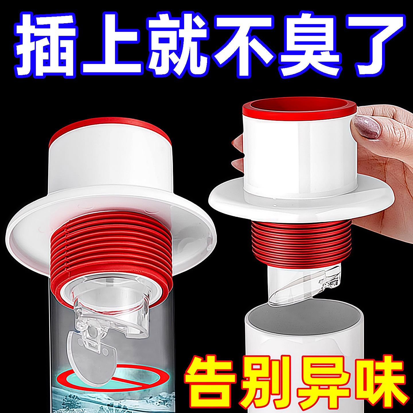 防返臭密封塞圈地漏封盖堵口神器