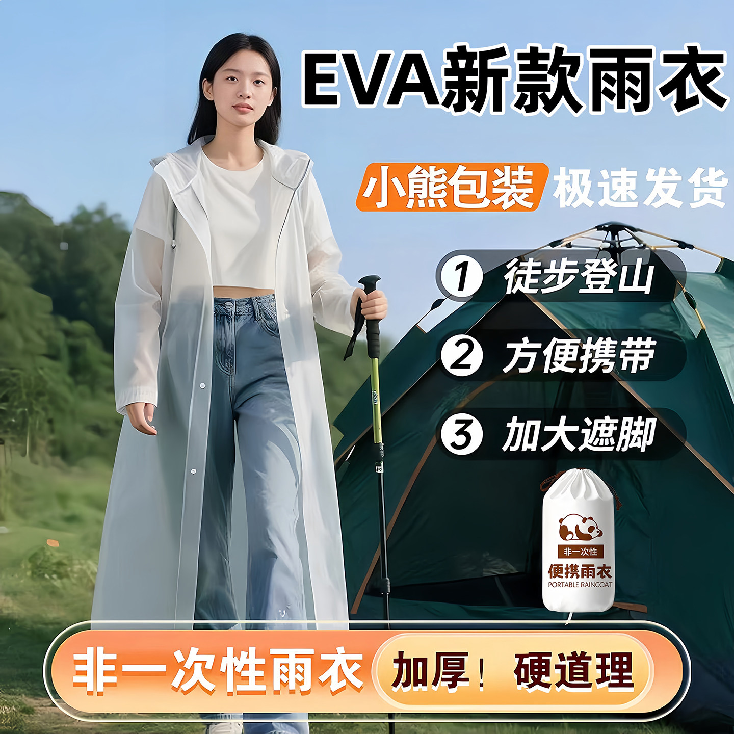 非一次性加厚雨衣悬挂收纳全身披