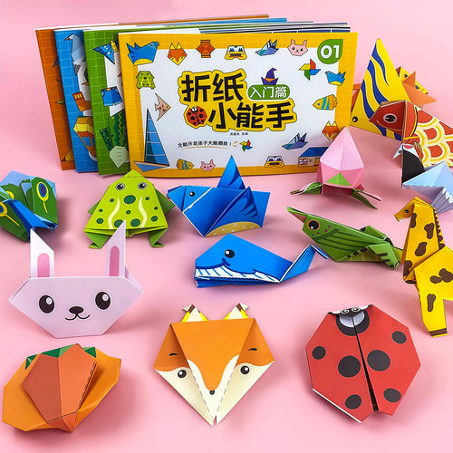 儿童手工折纸彩色3d立体折纸书
