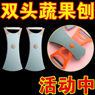 新款削皮刀刨丝刀土豆去皮神器家用水果瓜刨厨房多功能两用刮皮刀
