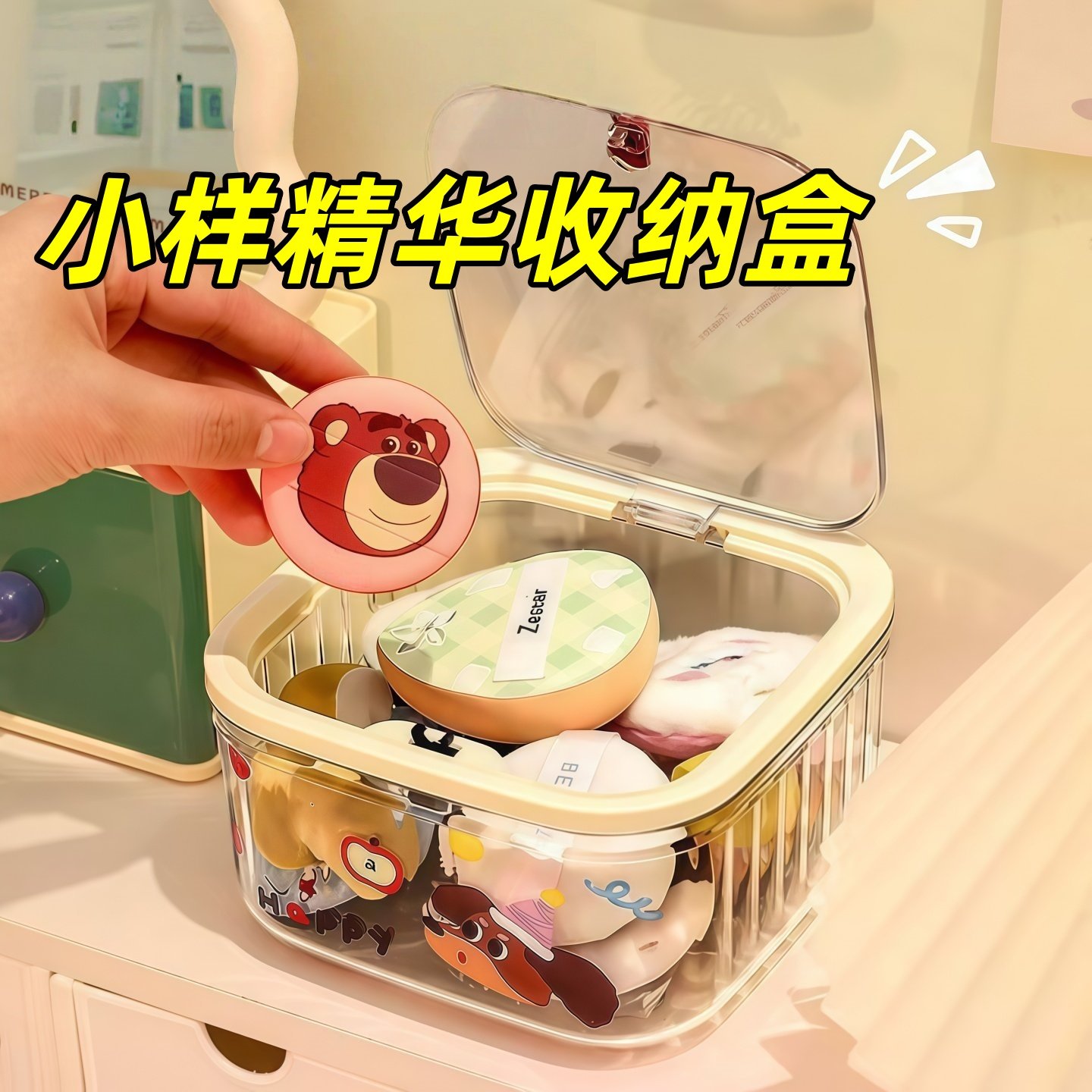 粉扑收纳盒桌面化妆品亚克力次抛口红护肤迷你翻盖小样精华置物盒