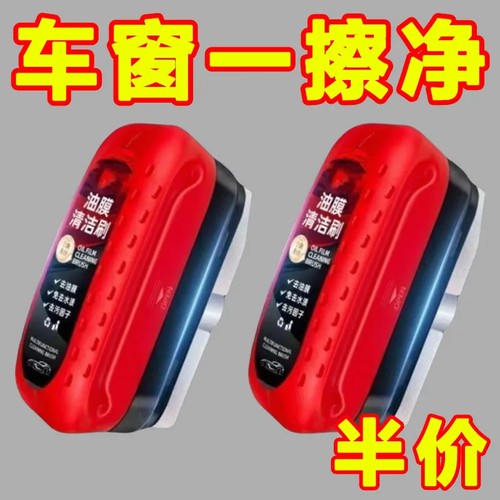 汽车玻璃油膜擦油膜去除剂清洁刷