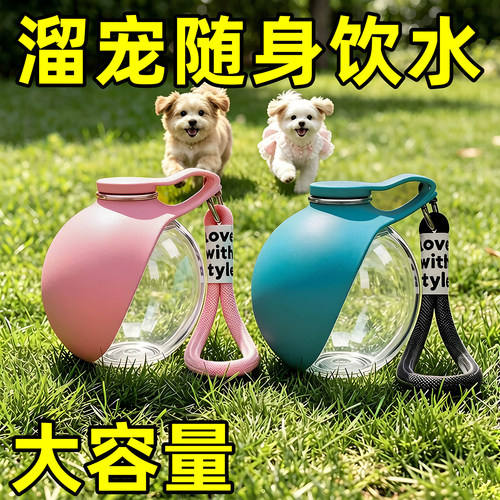 宠物用品狗狗外出便携水壶可折叠