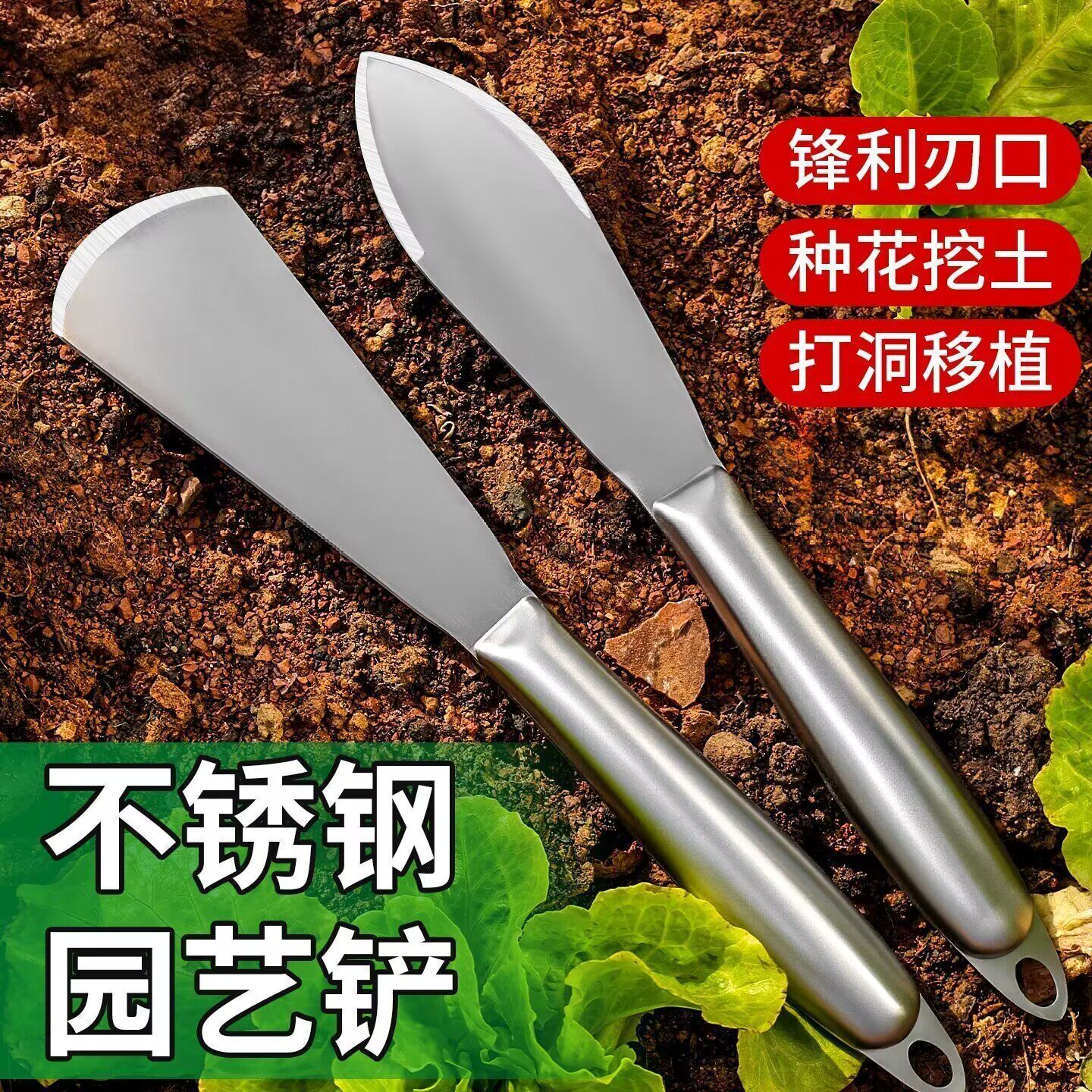 不锈钢小铲子挖土一体全钢种花种菜挖野菜园艺铲工具家用赶海神器