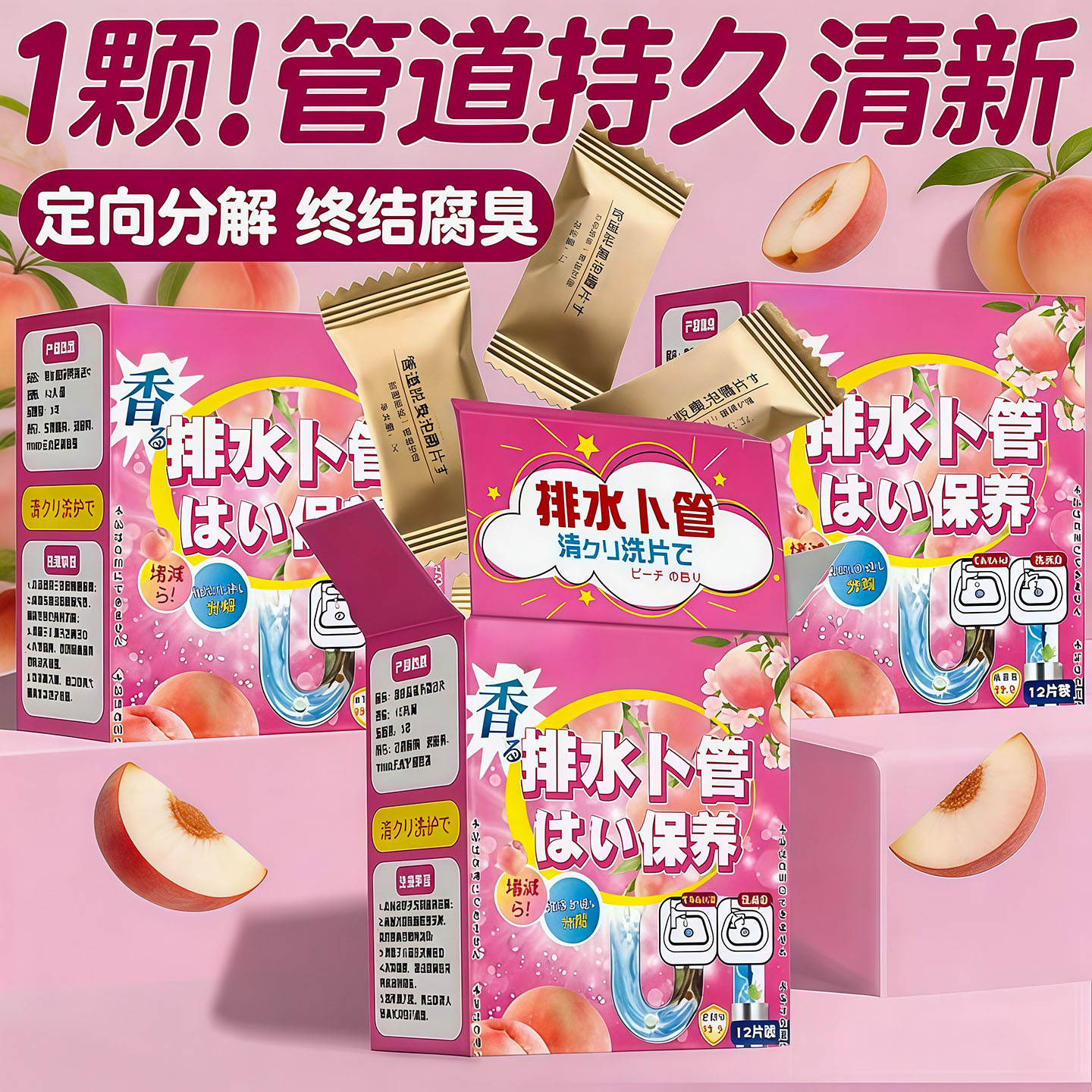 下水道除臭泡腾片去异味防返臭片