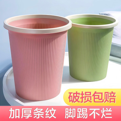 垃圾桶家用客厅大容量厕所纸篓