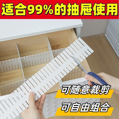 抽屉收纳分隔板片分割板分格神器