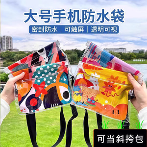 大号手机防水袋可触屏游泳密封袋