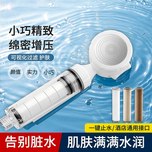 旅行便携过滤花洒增压淋浴过滤器
