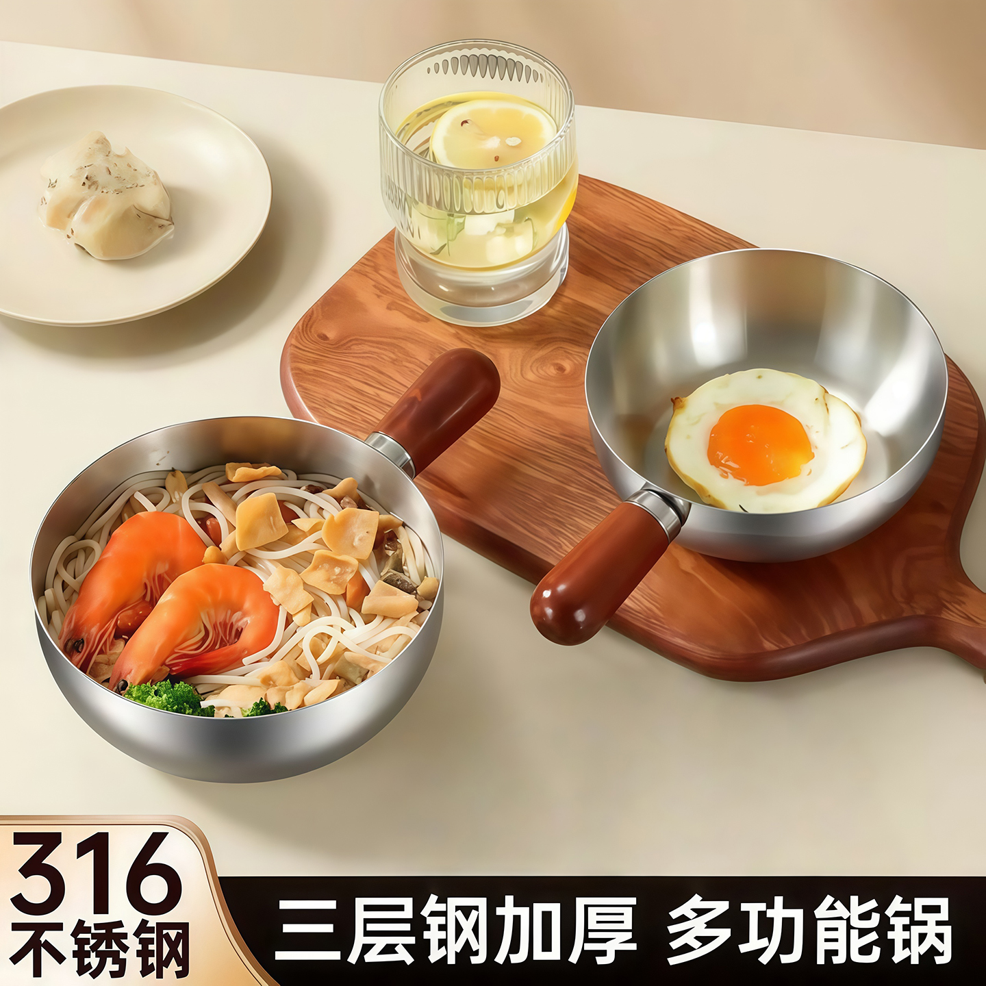 不锈钢胡桃木手柄平底锅热油锅