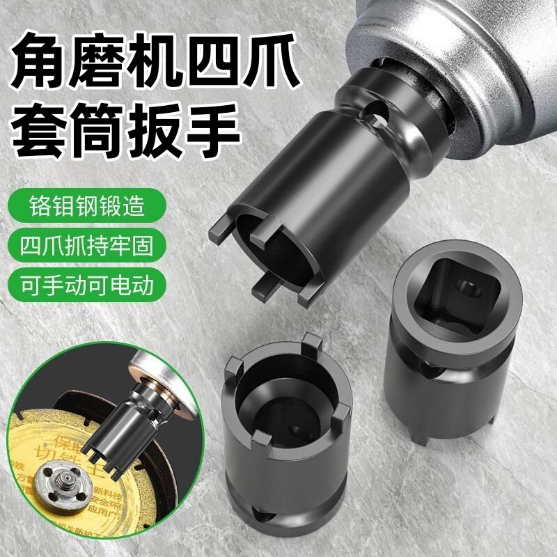 角磨机套筒扳手工业级磨光机配件拆卸扳手可调节通用扳手一体锻造