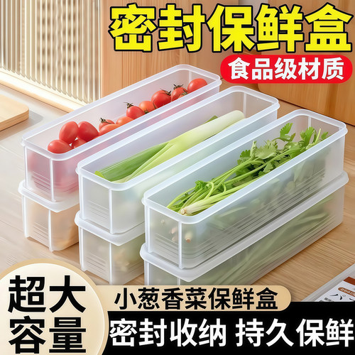 保鲜盒食品级大葱香菜芫荽整根