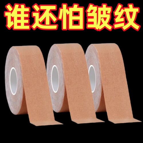 脸部肌肉贴提拉紧致绷带轻薄透气