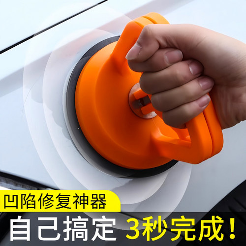 汽车凹陷修复神器强力无痕吸拔器