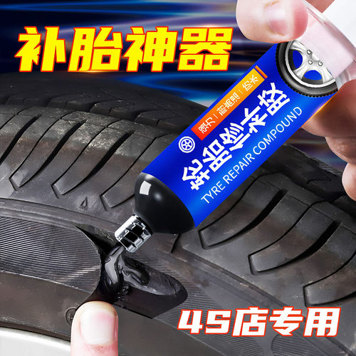 汽车轮胎修补胶修复轮胎强力胶