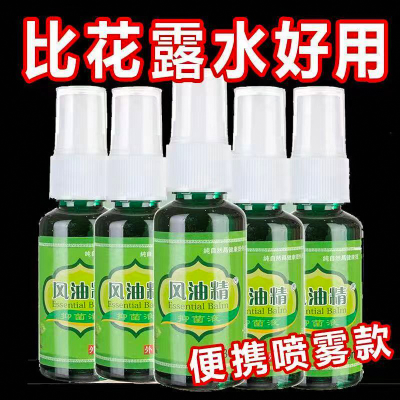 風油精大瓶清涼油提神醒腦防暈車