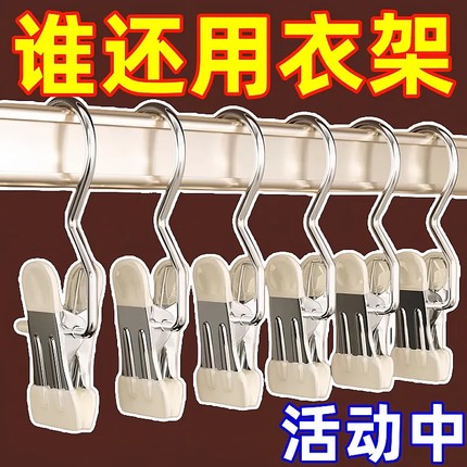 裤夹子家用无痕不锈钢多功能带挂钩裙子裤子收纳神器单个夹子衣架