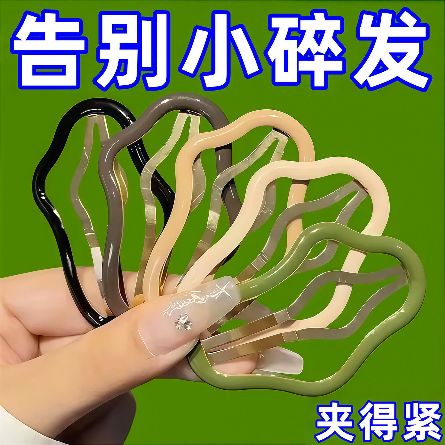 云朵状镂空碎发bb夹前额刘海一字侧边夹发夹子头饰发卡子女后脑勺