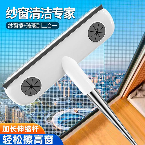 免拆洗纱窗刷清洗神器