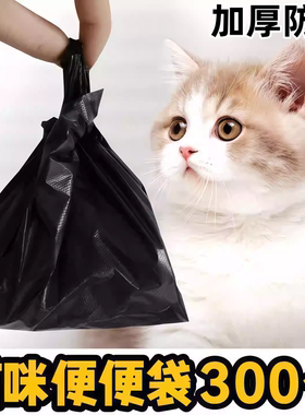 宠物拾便器加厚拾便袋猫猫便便袋捡屎袋铲屎神器猫屎袋降解垃圾袋