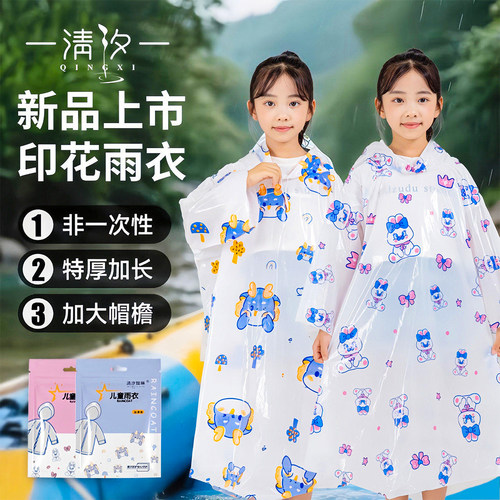 儿童雨衣上学长款全身防暴雨雨披