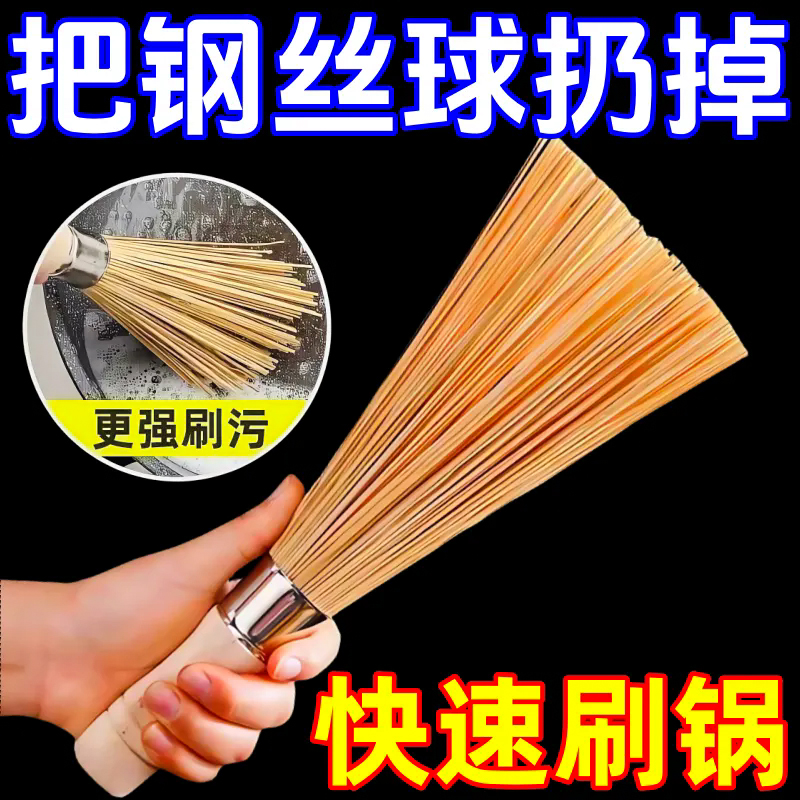竹鍋刷竹刷子炊帚筅帚刷鍋神器
