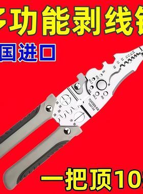 多功能2026新款电工专用剥线钳子扒皮压线绕线剪线端子切线