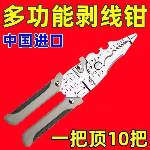多功能2026新款电工专用剥线钳子扒皮压线绕线剪线端子切线