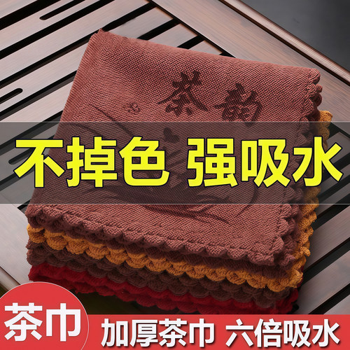 功夫茶巾高档茶布吸水加厚毛巾
