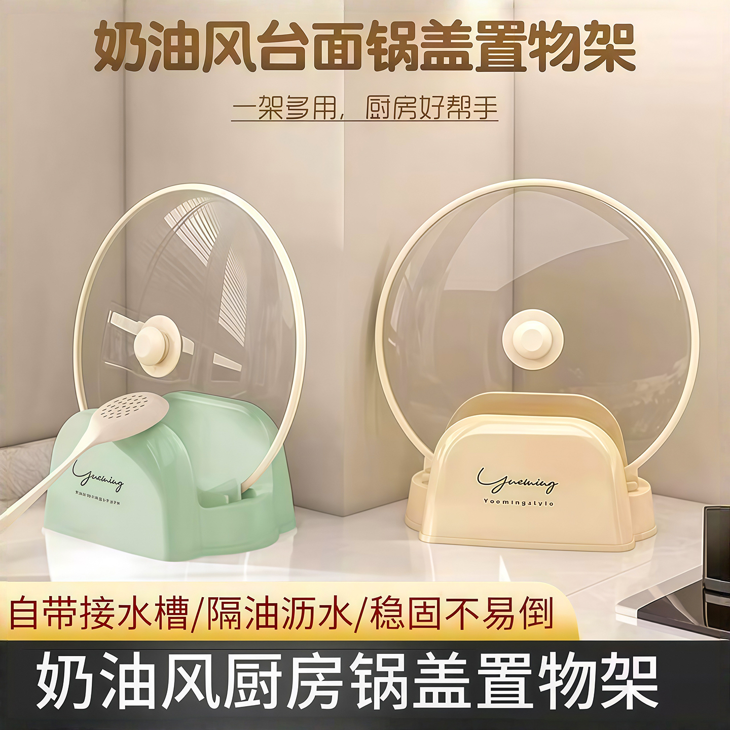 台面锅盖架锅铲沥水架灶台收纳架