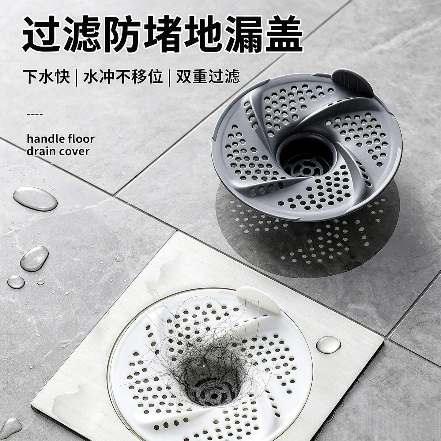 日式漩涡地漏浴室下水道盖头发收集器卫生间旋转防虫防堵过滤网罩