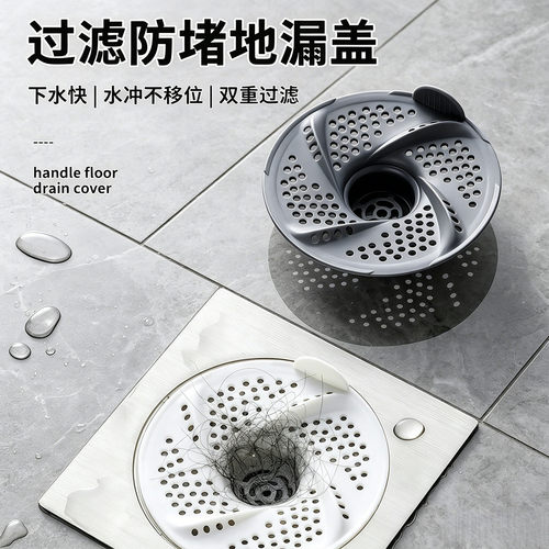 日式漩涡地漏浴室下水道盖头发收集器卫生间旋转防虫防堵过滤网罩