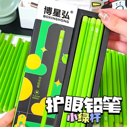 小绿杆护眼铅笔hb小学生用写作业