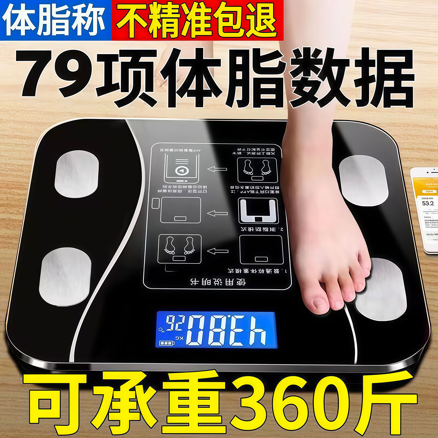 体重秤精准智能连蓝牙可充电款体脂秤电子秤腰线体重秤称体重家用