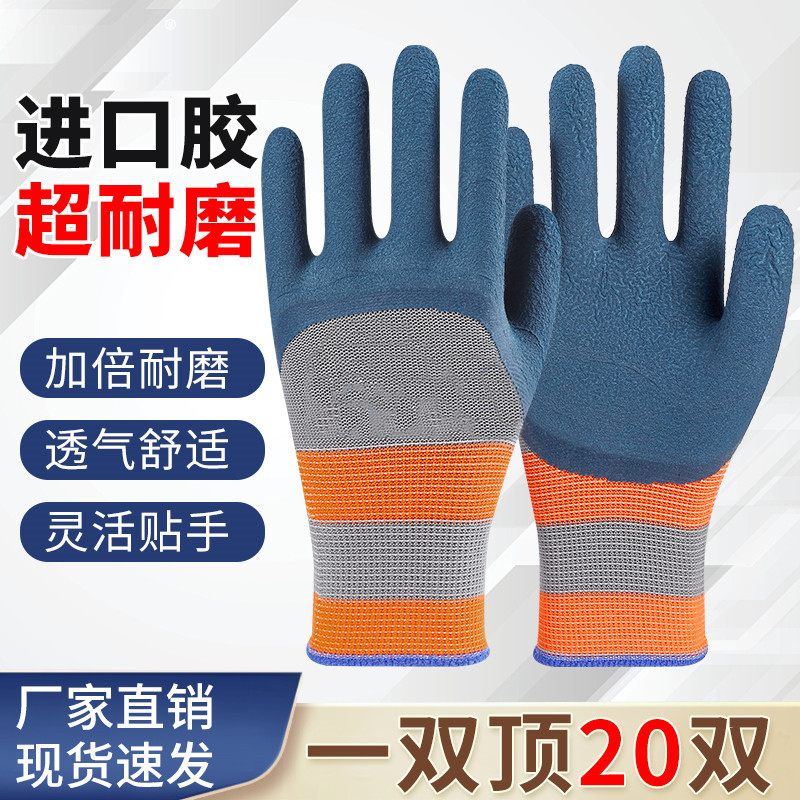 工作保手套耐磨透气防滑加厚防护