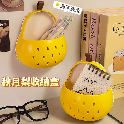 秋月梨收纳盒厨房创意冰箱置物盒