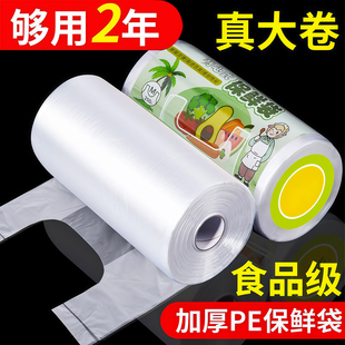 背心式食品保鲜袋小号冰箱手撕袋家用大号食品袋一次性加厚连卷袋