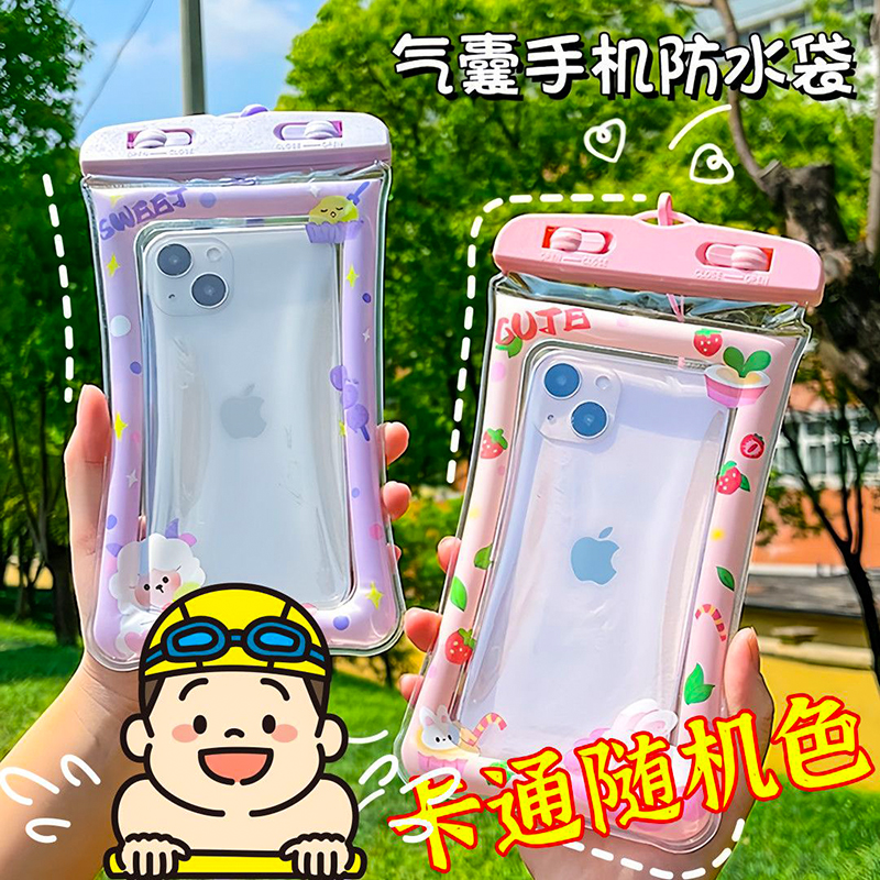 氣囊手機防水袋可觸屏防水手機套