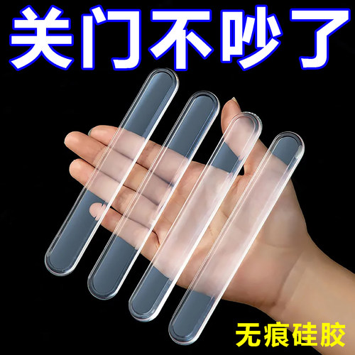 防撞贴条门把手硅胶无痕缓冲神器