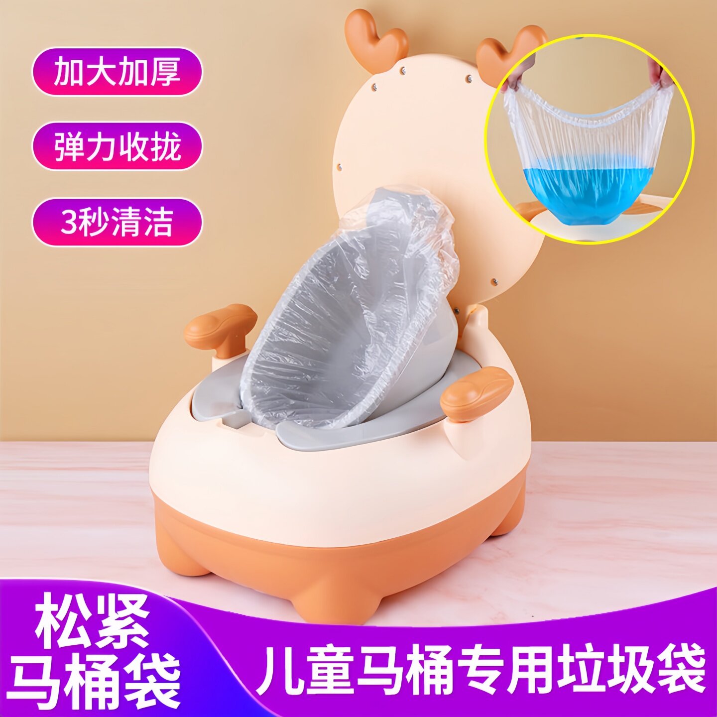 儿童马桶垃圾袋坐便器清洁袋便盆