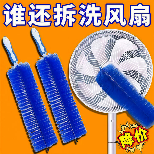 风扇刷清洁刷电风扇灰尘清理神器
