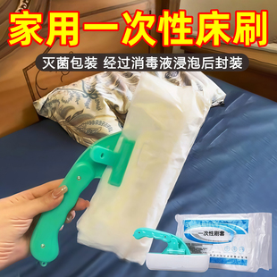 一次性酒精扫床刷带酒精灭菌级刷套家用病床酒店沙发粘毛吸尘清洁