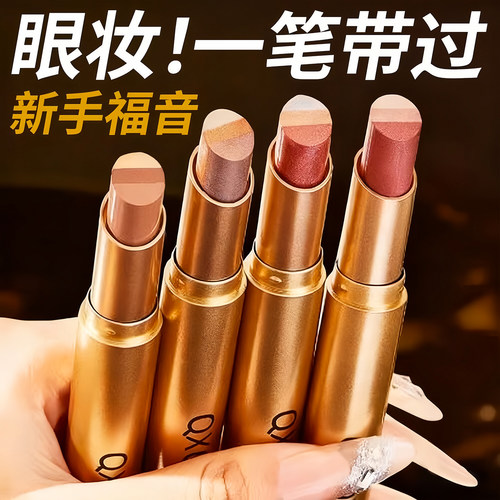 眼影棒三色一体女哑光珠光眼影笔